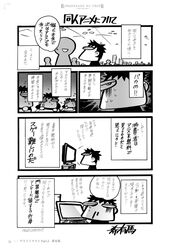  4koma keuma kowarekake_no_orgel monochrome tagme 