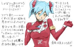  baariya blue_hair bodysuit breasts cosplay drawr female japanese original simple_background skin_tight skintight solo text translation_request twintails ultraman ultraman_leo white_background yellow_eyes 