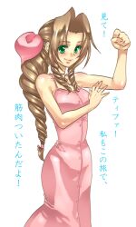  aerith_gainsborough bangs brown_hair dress female final_fantasy final_fantasy_vii green_eyes long_hair pink_dress pink_ribbon ponytail ribbon smile solo torichiyo_(torinomai) torimeiro translation_request 