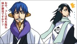  2boys 9_lo black_hair bleach blue_hair kuchiki_byakuya kurotsuchi_mayuri multiple_boys raben96 scarf smile translation_request yellow_eyes 