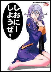  blue_eyes bottomless commentary_request female kitahara_aki military military_uniform purple_hair shiony_regis solo super_robot_wars super_robot_wars_z super_robot_wars_z2 uniform 