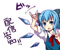  \n/ bad_id bad_pixiv_id blue_bow blue_dress blue_eyes blue_hair bow cirno collarbone collared_shirt detached_wings double_\n/ dress female hairbow ice ice_wings open_mouth pinafore_dress puffy_short_sleeves puffy_sleeves rioshi shirt short_hair short_sleeves sleeveless sleeveless_dress solo stickam touhou v-shaped_eyebrows white_shirt wings 