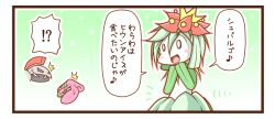  !? 0_0 accelgor blush_stickers commentary_request escavalier flower lilligant monster_girl open_mouth plant_girl pokemon pokemon_(creature) sougetsu_(yosinoya35) translated 