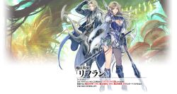  1boy adjusting_hair arm_up armor arrow_(projectile) beads belt blonde_hair blue_eyes boots bow_(weapon) breastplate breasts bridal_gauntlets buckle cape cleavage cleavage_cutout clothing_cutout coat demons_code earrings elf fantasy faulds female fingernails floating_hair forest gauntlets gradient_background greaves grin high_heel_boots high_heels holding homare_(fool&#039;s_art) jewelry knee_boots large_breasts long_fingernails long_hair looking_at_viewer miniskirt multicolored_hair mushroom nature necklace official_art outdoors outline over_shoulder pauldrons pendant petticoat pointy_ears polearm quiver red_hair rifuran_(demons_code) sheath sheathed shoulder_armor skirt smile spear standing sword two-tone_hair vambraces weapon 