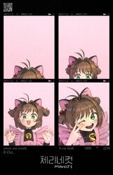  animal_ears artist_name blush cardcaptor_sakura cat_ears female green_eyes highres kinomoto_sakura looking_at_viewer magical_girl multiple_views mwoji one_eye_closed open_mouth paw_pose teeth translation_request v 