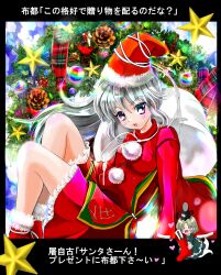  2girls :d =_= adapted_costume christmas christmas_stocking christmas_tree commentary_request ghost_tail grey_hair hajike_akira hat heart highres japanese_clothes kariginu mononobe_no_futo multicolored_eyes multiple_girls multiple_tails open_mouth photoshop_(medium) pinecone plaid sack santa_costume santa_hat smile soga_no_tojiko star_(symbol) tail tate_eboshi touhou translated 