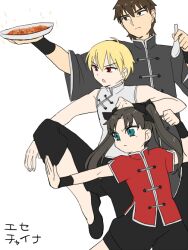  2boys aged_down bad_id bad_pixiv_id blonde_hair blue_eyes brown_eyes brown_hair chinese_clothes fate/stay_night fate/zero fate_(series) female fighting_stance food gilgamesh_(fate) hair_ribbon jinpachi_(jinpachi-pachi) kotomine_kirei lolicon long_hair mapo_tofu multiple_boys red_eyes ribbon short_hair spoon tohsaka_rin twintails 