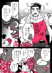  abs andvari_(tas) anthro armor bathym_(tas) bouquet canid canid_demon canine canis demon flower group horn human humanoid japanese_text jock_protagonist_(tas) lifewonders male male/male mammal muscular muscular_anthro muscular_male pecs plant protagonist_(tas) text tokyo_afterschool_summoners translation_request trio unconvincing_armor wolf zinpatink_m 