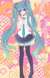  aqua_eyes aqua_hair bad_id bad_pixiv_id boots eruria female hatsune_miku long_hair necktie new_year own_hands_clasped own_hands_together skirt solo thigh_boots thighhighs twintails very_long_hair vocaloid 