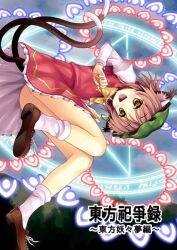  animal_ears bad_id bad_pixiv_id brown_eyes brown_hair cat_ears cat_tail chen danmaku female hat multiple_tails open_mouth pentagram puffy_sleeves rasahan short_hair smile socks solo tail touhou 