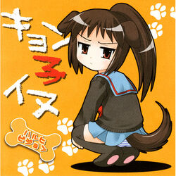  animal_ears blue_sailor_collar blue_skirt brown_cardigan brown_eyes brown_hair cardigan cover cover_page dog_ears dog_tail doujin_cover female genderswap_(mtf) kita_high_school_uniform kyonko long_hair long_sleeves looking_back nekoma_kotomitsu panties pantyshot ponytail rule_63 sailor_collar school_uniform serafuku skirt solo striped_clothes striped_panties suzumiya_haruhi_no_yuuutsu tail thighhighs translated underwear winter_uniform 