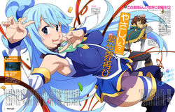  aqua_(kono_subarashii_sekai_ni_shukufuku_wo!) imaizumi_naoko kono_subarashii_sekai_ni_shukufuku_wo! satou_kazuma see_through sword thighhighs torn_clothes 