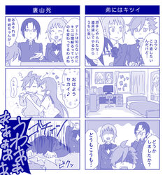  2girls bad_id bad_pixiv_id brother_and_sister brushing_teeth check_translation cheek_kiss gakuran glasses gundam gundam_build_fighters gundam_build_fighters_try headdesk heart hoshino_fumina kamiki_mirai kamiki_sekai kissing kousaka_yuuma monochrome multiple_3koma multiple_boys multiple_girls null2deoru pajamas partially_translated poster_(object) school_uniform siblings translation_request 