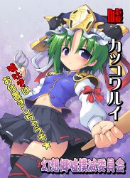  april_fools black_thighhighs blue_eyes commentary_request female forceps green_hair hat highres kurogarasu navel photoshop_(medium) rod_of_remorse shiki_eiki skirt solo thighhighs touhou translation_request 