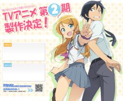  1boy :d announcement_celebration aqua_eyes brother_and_sister clenched_teeth female hair_ornament hairclip kousaka_kirino kousaka_kirino&#039;s_school_uniform kousaka_kyousuke looking_back oerba_yun_fang official_art open_mouth orange_hair ore_no_imouto_ga_konna_ni_kawaii_wake_ga_nai pants school_uniform serafuku siblings skirt smile teeth v 