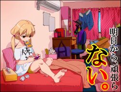  air_conditioner amazon_(company) bare_legs barefoot beast_garururu bed bedroom bike_shorts blonde_hair brown_eyes calendar_(object) chair clothes_writing commentary_request computer crossed_legs curtains desk feet female futaba_anzu highres idolmaster idolmaster_cinderella_girls indoors kotatsu laptop long_hair mouth_hold office_chair on_bed pillow playing_games shirt sitting solo swivel_chair t-shirt table text_focus tissue translated twintails window 