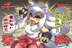  animal_ears chibi commentary_request dog_ears dog_tail female hisahiko japanese_clothes koma_(neko_musume_michikusa_nikki) komainu miko neko_musume_michikusa_nikki photoshop_(medium) shun_goku_satsu solo street_fighter tail teeth translation_request white_hair yellow_eyes 