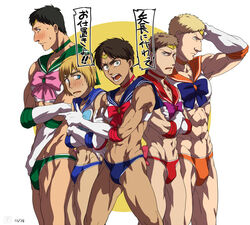  5boys abs armin_arlert bertolt_hoover bishoujo_senshi_sailor_moon blonde_hair blue_sailor_collar blush brown_hair bulge choker circlet commentary_request cosplay crossdressing crossed_arms dated elbow_gloves embarrassed eren_yeager gloves green_eyes green_sailor_collar inner_senshi jean_kirstein light_brown_hair male_focus male_swimwear multiple_boys muscular muscular_male orange_sailor_collar red_sailor_collar reiner_braun sailor_collar sailor_jupiter sailor_jupiter_(cosplay) sailor_mars sailor_mars_(cosplay) sailor_mercury sailor_mercury_(cosplay) sailor_moon sailor_moon_(cosplay) sailor_moon_narikiri_bra_set sailor_venus sailor_venus_(cosplay) shingeki_no_kyojin signature sweat swim_briefs translation_request tsuki_ni_kawatte_oshioki_yo white_gloves zyunya 