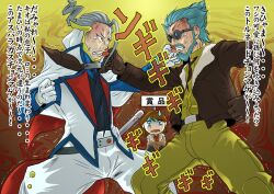  3boys angry aqua_hair beard belt blue_eyes brown_gloves brown_hair cape coat commentary epic facial_hair fezarl_ezelcant fighting flit_asuno gloves goggles goggles_on_head gray_hair green_hair grey_hair gundam gundam_age jacket kio_asuno male male_focus moustache multiple_boys old open_egg overcoat ponytail pulling saliva short_hair sweat sword tears text weapon 