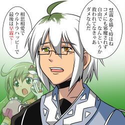  1boy ahoge alternate_costume be_(o-hoho) blush choker commentary_request female glasses gloves green_eyes green_hair hair_ornament heterochromia jewelry kochiya_sanae long_hair morichika_rinnosuke open_mouth ring touhou translation_request white_hair 