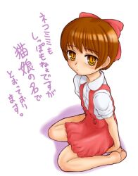  barefoot blush bow brown_hair collared_shirt commentary_request dress female full_body gegege_no_kitarou hair_ribbon hairbow looking_at_viewer naoki_(shibu_asa_ryo) nekomusume pinafore_dress pink_bow pointy_ears red_bow red_dress red_hair ribbon shirt short_hair short_sleeves simple_background sitting sleeveless sleeveless_dress soles solo toes translation_request wariza white_background white_shirt yellow_eyes 