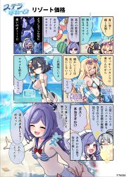  +++ 4girls :d ;d ? absurdres ahoge amber_(ease_into_an_unhurried_summer)_(stella_sora) amber_(stella_sora) banknote beach beach_umbrella bikini black_hair blonde_hair blue_eyes blue_sky breasts cleavage closed_eyes cloud commentary_request copyright_notice curry curry_rice eyewear_on_head female_tyrant_(stella_sora) flower food fruit grey_hair hair_flower hair_ornament heart heart-shaped_eyewear highres holding_hands iris_(stella_sora) iris_(swimsuit)_(stella_sora) long_hair money monolith_(stella_sora) multiple_girls musical_note navel notice_lines noya_(lingering_sunlight)_(stella_sora) noya_(stella_sora) ocean official_alternate_costume official_art one_eye_closed outdoors price purple_hair red_eyes rice second-party_source shaved_ice sideboob sky smile spoken_character spoon stella_sora swim_ring swimsuit translation_request tyrant_(stella_sora) umbrella watermelon yellow_eyes yuki_shiro 