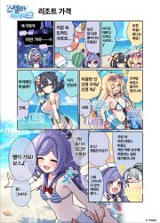  +++ 4girls :d ;d ? absurdres ahoge amber_(ease_into_an_unhurried_summer)_(stella_sora) amber_(stella_sora) banknote beach beach_umbrella bikini black_hair blonde_hair blue_eyes blue_sky breasts cleavage closed_eyes cloud commentary_request copyright_notice curry curry_rice english_text eyewear_on_head female_tyrant_(stella_sora) flower food fruit grey_hair hair_flower hair_ornament heart heart-shaped_eyewear highres holding_hands iris_(stella_sora) iris_(swimsuit)_(stella_sora) korean_commentary korean_text long_hair money monolith_(stella_sora) multiple_girls musical_note navel notice_lines noya_(lingering_sunlight)_(stella_sora) noya_(stella_sora) ocean official_alternate_costume official_art one_eye_closed outdoors price purple_hair red_eyes rice second-party_source shaved_ice sideboob sky smile spoken_character spoon stella_sora swim_ring swimsuit tyrant_(stella_sora) umbrella watermelon yellow_eyes yuki_shiro 