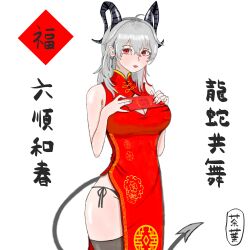  2025 absurdres breasts china chinese_text clothes dress female happy_new_year highres hongbao non-web_source red_dress red_eyes smile solo tail wuthering_waves zani_(wuthering_waves) 