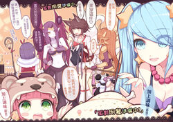  6+girls ahri_(league_of_legends) animal_ears annie_(league_of_legends) armor beancurd blush_stickers braid breasts champagne_bottle chinese_commentary chinese_text cleavage commentary_request cup drinking_glass dynasty_ahri earrings eyes_visible_through_hair food fox_ears fox_tail french_braid hair_ornament headband headgear jewelry korean_clothes lamp league_of_legends leblanc_(league_of_legends) leona_(league_of_legends) long_hair medium_breasts morgana_(league_of_legends) multiple_girls navel playboy_bunny pleated_skirt rabbit_ears skirt smile sona_(league_of_legends) staff star_(symbol) star_earrings star_hair_ornament tail traditional_chinese_text translated turkey_(food) twintails wings wrist_guards 