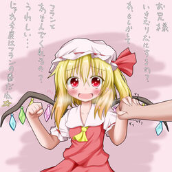  ascot blonde_hair blush commentary_request crystal dress female flandre_scarlet happy hat hat_ribbon image_sample mob_cap nicoseiga_sample oden_(th-inaba) open_mouth puffy_sleeves red_eyes red_ribbon ribbon shirt short_hair short_sleeves side_ponytail touhou translation_request vampire vest wings 