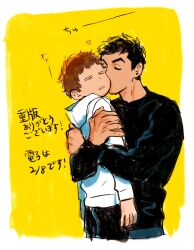  2boys asada_nemui black_hair border brown_hair closed_eyes commentary_request heart highres hitoshi_arai hood hoodie hug_carry kissing kissing_cheek long_sleeves makami_mayumi male_focus multiple_boys my_little_inferno pants short_hair sweater white_border white_hoodie yaoi yellow_background 