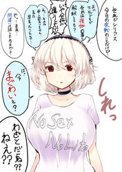  arms_at_sides azur_lane black_choker breasts choker clothes_writing collarbone female frilled_choker frills gomeifuku hair_between_eyes hairband highres huge_breasts lace lace_hairband open_mouth red_eyes shirt short_hair short_sleeves simple_background sirius_(azur_lane) solo speech_bubble t-shirt translation_request upper_body white_background white_hair 