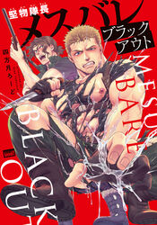  2boys abs bara bare_pectorals blonde_hair blush bolt_action brown_hair clenched_teeth cover cover_page dagger doujin_cover exploding_clothes facial_hair fingerless_gloves gloves gun highres holding holding_dagger holding_knife holding_weapon knife large_pectorals male_focus multiple_boys muscular muscular_male navel nipples original pants pectorals remington_model_700 rifle sexually_suggestive shirt short_hair sideburns sniper_rifle spread_legs stubble teeth tied_hair torn_clothes torn_pants torn_shirt translation_request weapon yaoi yomotsuki_road 