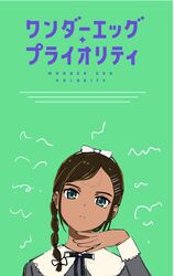  aonuma_neiru black_ribbon braid braided_ponytail brown_hair closed_mouth dress female green_eyes green_theme grey_dress hair_ornament hairclip hand_on_own_chin highres kafunsyokougun looking_at_viewer neck_ribbon ribbon ribbon-trimmed_collar ribbon_trim wonder_egg_priority 