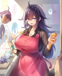  1boy apron bad_id bad_twitter_id black_shirt blush breasts cleavage female fish hair_between_eyes haruto_(pokoten_(pokoten718)) huge_breasts kitchen kitchen_knife knife long_hair long_sleeves looking_at_viewer open_mouth original pink_apron pokoten_(pokoten718) purple_eyes purple_hair rabbit renna_(pokoten_(pokoten718)) santoku_knife shirt 