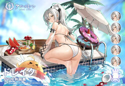  &gt;_&lt; artist_request ass azur_lane back bare_shoulders barefoot beach_umbrella bikini bird bow breasts brown_eyes chick commentary_request detached_sleeves doughnut drake_(azur_lane) drake_(the_golden_hind&#039;s_respite)_(azur_lane) female flower food fruit grey_hair hairbow halterneck innertube long_hair long_sleeves looking_at_viewer looking_back manjuu_(azur_lane) medium_breasts multi-strapped_bikini official_alternate_costume official_art open_mouth outdoors palm_tree plate ponytail pool red_flower second-party_source see-through see-through_sleeves sidelocks solo sprinkles string_bikini swim_ring swimsuit thighs traffic_cone translated tree umbrella very_long_hair water watermelon wet white_bikini 