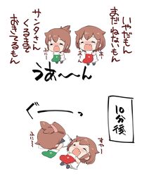  2girls aged_down brown_hair chibi christmas_stocking closed_eyes commentary_request crying dress face_down folded_ponytail gale_kawaii hair_ornament hairclip ikazuchi_(kancolle) inazuma_(kancolle) kantai_collection lying multiple_girls oerba_yun_fang on_back on_stomach sailor_dress tears translated white_dress 