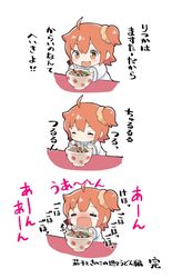  aged_down ahoge bowl brown_eyes chibi chopsticks closed_eyes commentary_request crying eating fate/grand_order fate_(series) female food fujimaru_ritsuka_(female) gale_kawaii hair_ornament hair_scrunchie noodles open_mouth orange_hair scrunchie side_ponytail smile solo tears translated udon wavy_mouth 