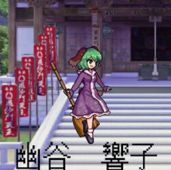  :d animal_ears antinomy_of_common_flowers architecture bamboo_broom banner black_footwear bobby_socks breasts broom character_name commentary day dog_ears dress east_asian_architecture english_commentary female floating floppy_ears frilled_dress frills green_eyes green_hair holding holding_broom house kasodani_kyouko lantern long_sleeves official_style open_mouth outdoors pixel_art purple_dress smile socks solo stairs tail the_hammer touhou translated white_socks 