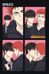  !? 2boys anger_vein bishounen black_eyes black_hair black_hoodie black_jacket closed_eyes clothes_grab couple eye_contact fang_out grey_shirt hand_on_another&#039;s_head highres hood hoodie jacket kissing korean_text looking_at_another male_focus multiple_boys multiple_views no11xno10 oerba_yun_fang open_clothes open_jacket open_mouth photo_booth pink_background print_hoodie red_hair rukawa_kaede sakuragi_hanamichi shirt short_hair slam_dunk_(series) toned toned_male translated upper_body yaoi 