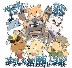  2013 angry anthro black_body black_fur blue_body blue_fur brown_body brown_fur buchi canid canine canis cigarette closed_eyes clothing cross-popping_vein cute_fangs domestic_dog eyebrows eyewear fangs fukami_youhei fur glasses grey_body grey_fur group japanese_text kemono kinoshita-jiroh male mammal mekko_rarekko multicolored_body multicolored_fur pawpads paws shirt simple_background tan_body tan_fur teeth text thick_eyebrows topwear translation_request two_tone_body two_tone_fur vein white_background white_body white_fur yamano_taishou 