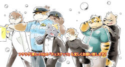  2014 anthro bear belly blush bottomwear canid canine canis closed_eyes clothing domestic_dog eyewear felid glasses group hat headgear headwear hug japanese_text kanari_(world_cell) kemono kinoshita-jiroh male mammal overweight overweight_male pantherine pants police shirt takasaka_(world_cell) text tiger topwear world_cell yamato_(world_cell) 