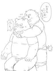  2011 anthro bear blush bottomwear clothing duo hug hugging_another hugging_from_behind humanoid_hands japanese_text kemono kick_(artist) male male/male mammal monochrome overweight overweight_male pants shirt shorts simple_background suid suina sus_(pig) text topwear white_background wild_boar 