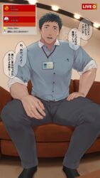  abs bar_censor bara beefy biceps black_hair blush fumio(ふみを) fumio_(snnmfmw) fumiyo gay japanese_text legs_apart legs_spread livestream male male_nipples male_only muscle muscles muscular_arms muscular_back muscular_legs muscular_male muscular_thighs nijisanji pecs shoes spread_legs translation_request virtual_youtuber yashiro_kizuku 