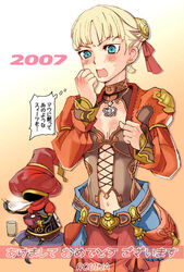  2007 2girls akeome aphmau bad_link blonde_hair blue_eyes blush bowl chopsticks cup cushion dated final_fantasy final_fantasy_xi food happy_new_year hat hume mochi mochi_trail multiple_girls navel new_year ovjang puppet robina short_hair sitting translated wagashi yunomi zabuton 