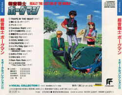  1980s_(style) 2boys album_cover anice_farm belt black_gloves black_hair blonde_hair bridal_gauntlets brown_hair building chouon_senshi_borgman chuck_sweagar cloud copyright_name cover crossed_arms damaged day female flower formal gloves grass hair_between_eyes hand_on_own_hip helmet hibiki_ryou highres jacket kikuchi_michitaka light_smile long_hair long_sleeves looking_at_viewer miniskirt multiple_boys necktie official_art on_ground open_clothes open_jacket outdoors pants parted_bangs retro_artstyle scan shadow shirt shoes short_hair short_sleeves sitting skirt sky sleeves_rolled_up smile standing suit tree turtleneck visor 