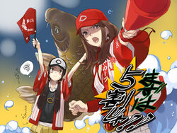  2girls bad_id bad_pixiv_id baseball baseball_bat black_hair brown_eyes brown_hair clothes_writing fish flag fuchida_kazuhiro hat hiroshima_touyou_carp multiple_girls nippon_professional_baseball photoshop_(medium) 