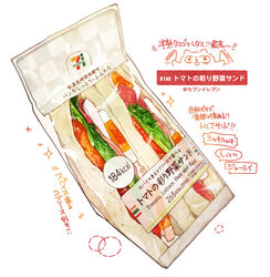  7-eleven absurdres blurry bread bread_slice egg english_text food food_focus ham highres meat momiji_mao no_humans original plastic_wrap raw_meat sandwich simple_background sliced_egg still_life tomato tomato_slice translation_request vegetable white_background 