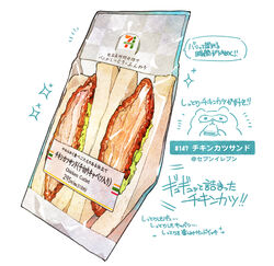  7-eleven bread bread_slice chicken_(food) english_text food food_focus fried_chicken highres meat momiji_mao no_humans original plastic_wrap sandwich simple_background still_life translation_request vegetable white_background 