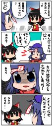  4koma blue_eyes blue_hair detached_sleeves hakurei_reimu hat miko miyako_yoshika short_hair touhou translation_request 